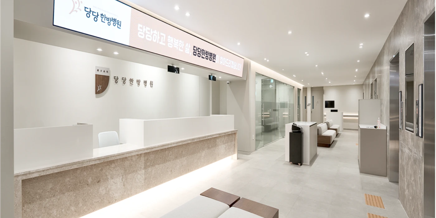 3F 한방진료 상담실/대기실